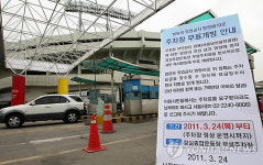 잠실종합운동장 주차장 무료 개방