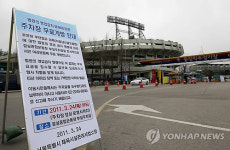 잠실종합운동장 주차장 무료 개방