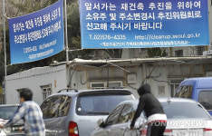 부동산 침체 속 호재 맞은 개포지구