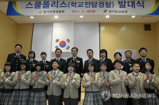 학교 전담경찰, 스쿨폴리스입니다