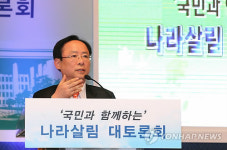 이주영의원 나라살림 대토론회 축사