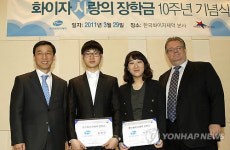 화이자 사랑의 장학금 10주년 기념식