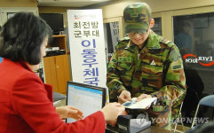 강원체신청, 최전방에 이동우체국 운영