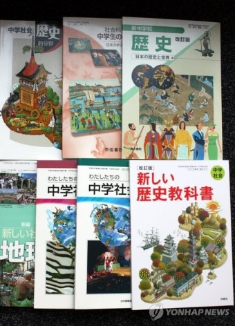 일본 중학교 교과서