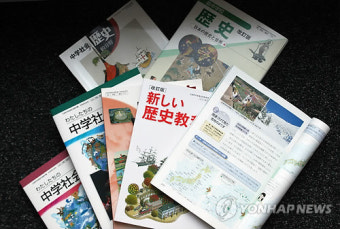 일본 중학교 교과서