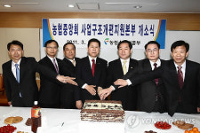 정부, 농협구조개선 지원본부 가동