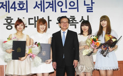 제 4회 세계인의 날 홍보대사 위촉식