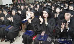 제10회 정석대학 학위수여식