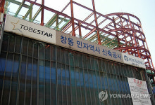 창동 민자역사 공사차질 `흉물 방치