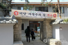 봉산산방 일반에 개방
