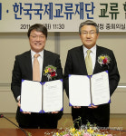 포항시-한국국제교류재단 문화예술 교류 협정