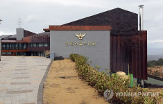 경찰관 휴식처 한라경찰수련원 준공