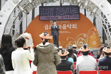 도심 공원에서 열린 음악회