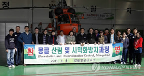 몽골 산림공무원들 강릉산림항공관리소 방문