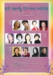 <문화소식> 현대춤 작가 12인전