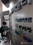 금강산 관광 존폐위기