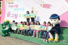 동심으로 표현하는 자연사랑