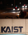 불 밝힌 카이스트 정문