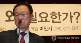 국회의장 축사