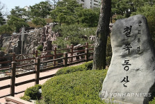 군포시 철쭉동산 편의시설 확충 새단장