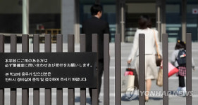 등교하는 서울일본인학교 학생들
