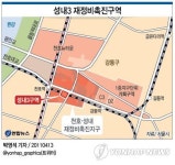 성내1 존치구역에 주상복합 2개동 건립