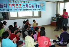 신명나는 할머니 노래교실