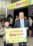 LG사이언스홀 관람객 500만 돌파