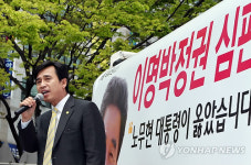 연설하는 유시민 대표