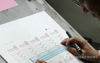 보궐선거 투표용지 점검