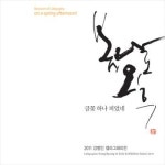 줄리스아트톡아뜰리에 | 아뜰리에 에르메스, 아이작 줄리언展