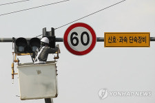 도심 교차로 신호 3색등 도입