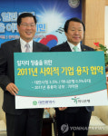 대전시.하나은행, 사회적기업 사업비 융자지원