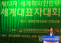 박정찬 사장, 국내외 경제인들이 함께 윈-윈