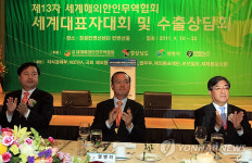 월드옥타, 경남 창원서 수출상담회