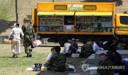 황금마차