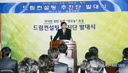 농진청 강소농 육성 드림컨설팅 추진단 발대