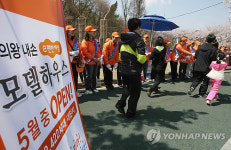 선거운동 같은 분양홍보