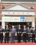 인천 송암미술관 리모델링 완공 개관식