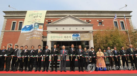 인천 송암미술관 리모델링 완공 개관식