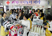 대한적십자사 서울지사, 사랑의 나눔터 바자회 개최