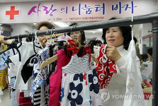 대한적십자사 서울지사, 사랑의 나눔터 바자회 개최