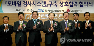 한국가스안전公, 모바일 검사시스템 구축 추진