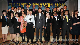 제2기 아리수 홍보대사 위촉식