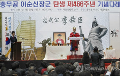 충무공 이순신 장군 탄생 제466주년 기념 다례