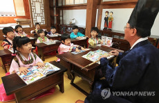 서당체험