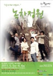 <문화소식> 연극 녹차정원
