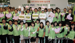 농협유통, 하나로 봉사단 출범