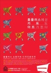 홈플러스, 쇼핑카트 디자인 공모전