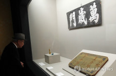 송광사 목조관음보살좌상의 복장물 첫 공개